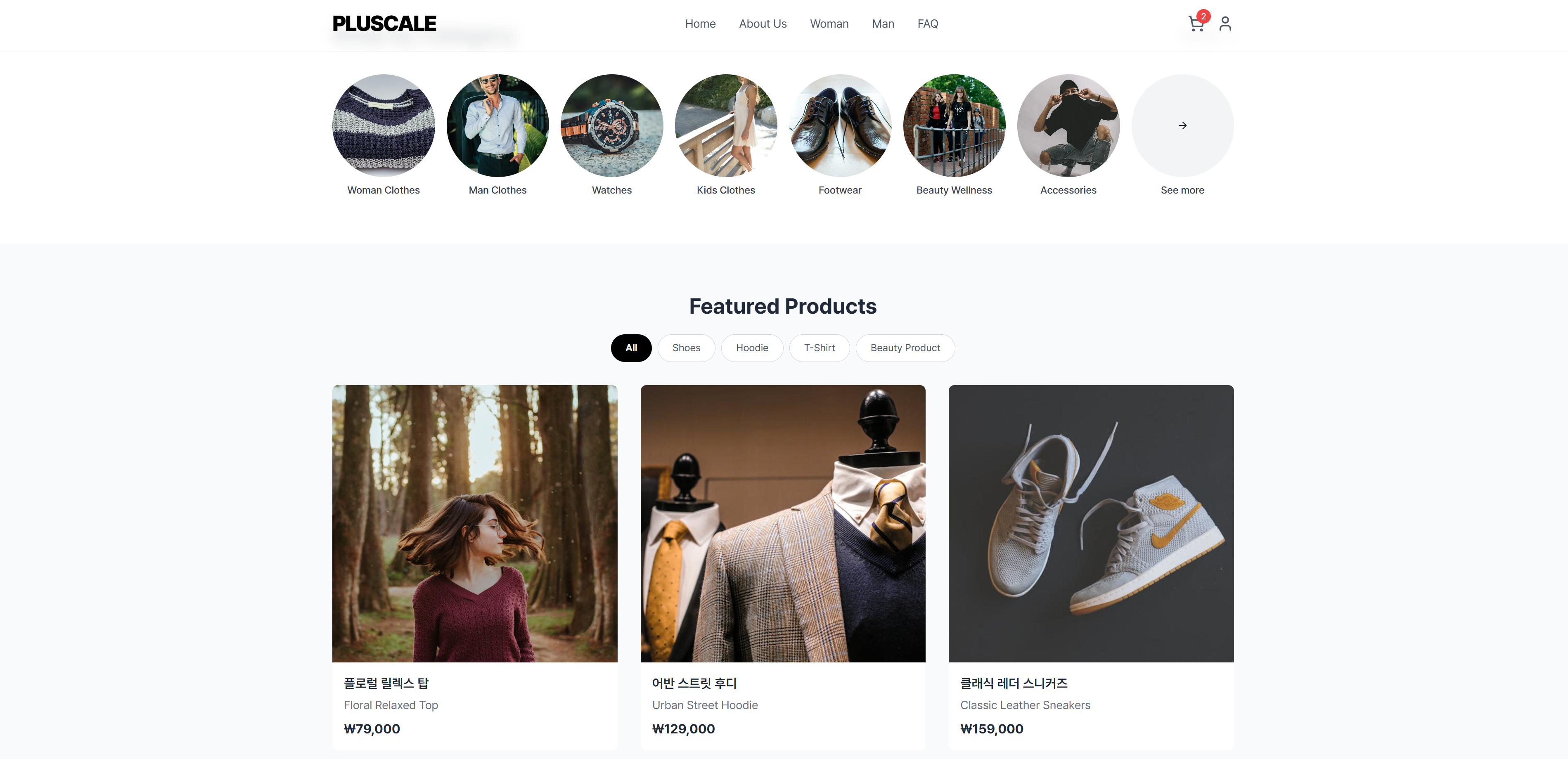 쇼핑몰 홈페이지 템플릿